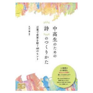 講談社文庫 汝、星のごとく : 紀伊國屋書店Yahoo!店 - 通販 - Yahoo
