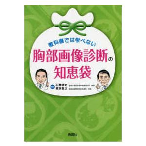 パワーアップ いまさら聞けない腹部エコーの基礎―DVDで学ぶ超音波