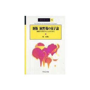 虚数の情緒 中学生からの全方位独学法/吉田武 : bookfanプレミアム