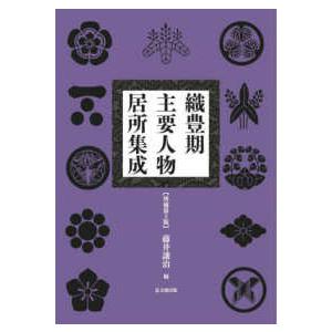 改訂6版 道路法解説 : かんぽうbookstore - 通販 - Yahoo!ショッピング