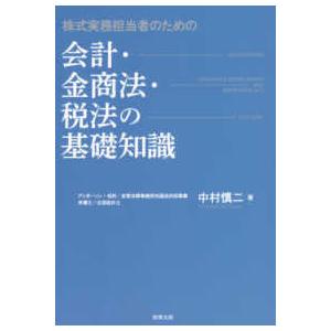 会計監査六法〈2026年版〉 : 紀伊國屋書店Yahoo!店 - 通販 - Yahoo