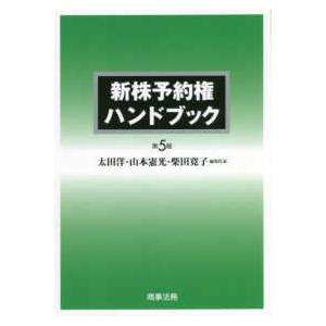 新装版人の用い方 (社長の帝王学シリーズ) : ぽちっとほわっと - 通販