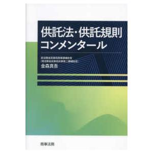 2025年4月】コンメンタール民法のおすすめ人気ランキング 2025年4月】コンメンタール民法のおすすめ人気ランキング