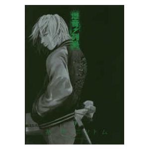 爆音列島 7 Ykコミックス 高橋ツトム タカハシツトム コミック Hmv Books Online Yahoo 店 通販 Yahoo ショッピング