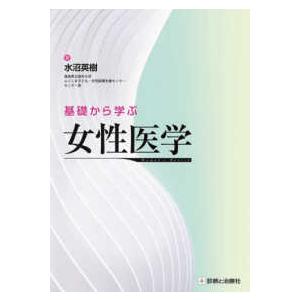 グレイ解剖学 原著第5版 : 有隣堂ヤフーショッピング店 - 通販 - Yahoo