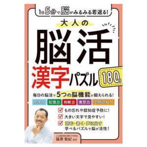 大学赤本シリーズ 日本医科大学 〈2026〉 : 紀伊國屋書店Yahoo!店