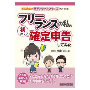 ユーキャンの資格試験シリーズ ユーキャンの社労士速習レッスン