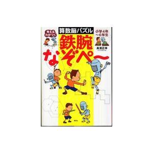 イタリア人医師が発見したガンの新しい治療法 / 世古口裕司 〔本