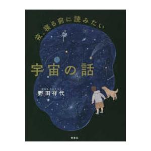 インド占星術大全―先進テクニックでホロスコープを読み解く : 紀伊國屋