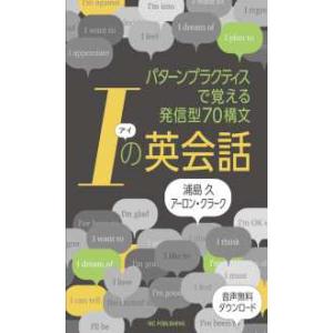 英会話教材 E1 ラーニング 「In & Out インアンドアウト」 CD18枚