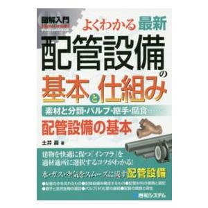 建築設備工事共通仕様書 改修工事・増訂版 2026年度版 : かんぽう
