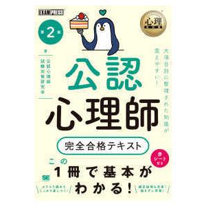 SAPIX 小5 サピックス 入室・組分けテスト 2024年1月/3月/6月 国語