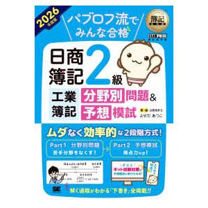 浜学園 小6 日曜錬成特訓 理科【強化講座】 2〜6月1/2回目 計10回分