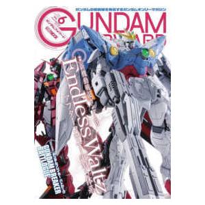 ＨＯＢＢＹ　ＪＡＰＡＮ　ＭＯＯＫ  ガンダムフォワード 〈Ｖｏｌ．６（２０２１　ＡＵＴＵ〉 - ガン...