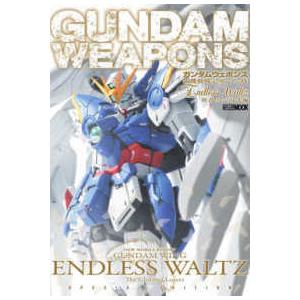 ＨＯＢＢＹ　ＪＡＰＡＮ　ＭＯＯＫ  ガンダムウェポンズ　新機動戦記ガンダムＷ - Ｅｎｄｌｅｓｓ　Ｗ...