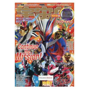 宇宙船 vol.191 SF・特撮マガジンの買取情報