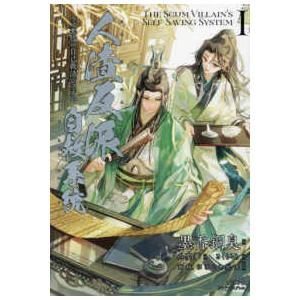 将進酒〈1〉 : 紀伊國屋書店Yahoo!店 - 通販 - Yahoo!ショッピング