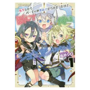 少年イン・ザ・フッド〈12〉 : 紀伊國屋書店Yahoo!店 - 通販 - Yahoo