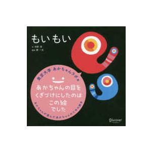 もいもいのおすすめ人気商品一覧 通販 - Yahoo!ショッピング