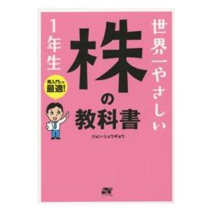 小学館の子ども図鑑プレNEO せいかつの図鑑 : 六本木 蔦屋書店 ヤフー