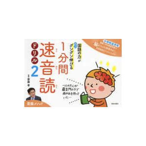 七田式教材（しちだ） 小学生プリント4年生 思考力国語 : 脳トレ生活