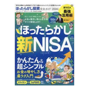 100%ムックシリーズ 完全ガイドシリーズ MO...の商品画像