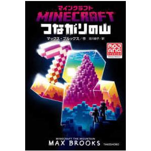 MOJANG STUDIOS OFFICIAL PRODUC マイン
