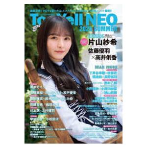 Top Yell NEO 〈2026 SUMME...の商品画像
