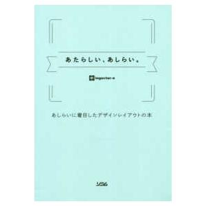 デザインレイアウトの本 3冊セット / けっきょく、よはく。 ＋