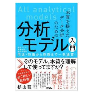 ゼロから作るDeep Learning〈4〉強化学習編 : 紀伊國屋