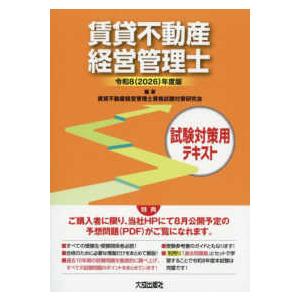 予約】港湾土木請負工事積算基準 令和8年度改訂版 ※2026年7月中旬発売
