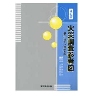 こころの問題事典/上杉喬 : bookfanプレミアム - 通販 - Yahoo
