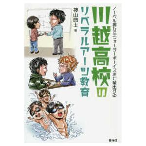 船舶職員及び小型船舶操縦者法関係法令―令和6年9月30日現在