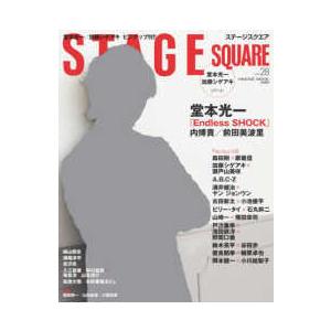 ＨＩＮＯＤＥ　ＭＯＯＫ  ＳＴＡＧＥ　ＳＱＵＡＲＥ 〈ｖｏｌ．２８〉 堂本光一『Ｅｎｄｌｅｓｓ　ＳＨ...