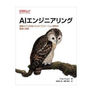 ＡＩエンジニアリング