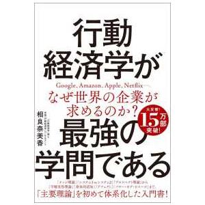 2025年12月】ビジネス教養の本その他のおすすめ人気ランキング - Yahoo