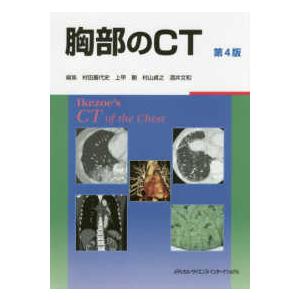 レジデントのための感染症診療マニュアル （第4版） : 紀伊國屋書店
