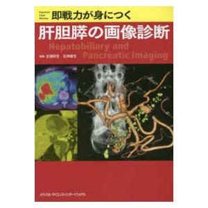 私の手の外科 - 手術アトラス （改訂第4版） : 紀伊國屋書店Yahoo!店
