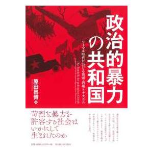 ヘーゲル全集第8巻2 精神現象学II / 山口誠一 〔全集・双書