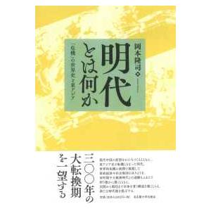 ジャック・デリダ講義録 死刑〈2〉 : 紀伊國屋書店Yahoo!店 - 通販