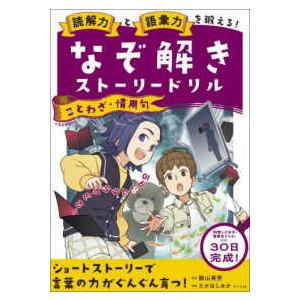 つかめ！理科ダマン 10/シン・テフン : Honya Club.com Yahoo!店