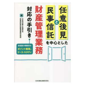 土地家屋調査士法令集〈2025年版〉 : 紀伊國屋書店Yahoo!店 - 通販