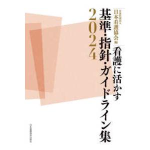 【裁断済】小児感染症のトリセツ2025 抗菌薬編、疾患編 小児感染症のトリセツ 2025 抗菌薬編 | 大竹 正悟 |本 | 通販