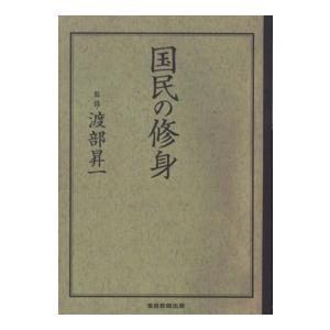 国土交通白書2025の読み方―2026年度技術士試験に生かす国土
