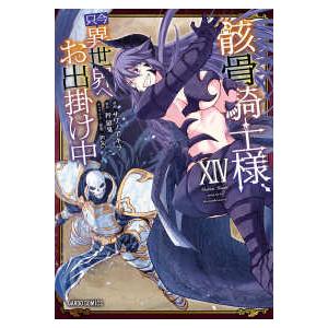 新品 / 強制除霊師・斎 (全16冊) 全巻セット : 漫画全巻ドットコム