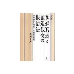 精解 神の詩 聖典バガヴァッド・ギーター 8 / 森井啓二 〔本