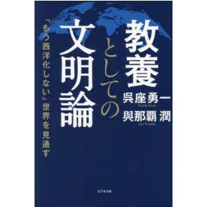 ねぇ一色くん、私のこと好きでしょう? Can't trust under thirty. 3/珠