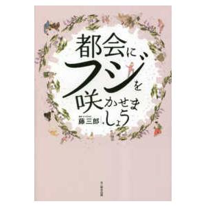 社会福祉学習双書 2026 第14巻 医学概論 保健医療と福祉 : かんぽう