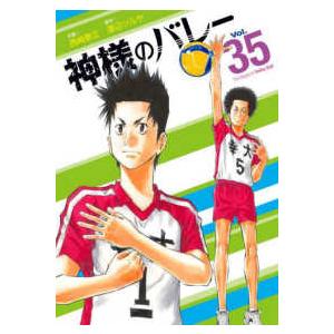 新品 / 神様のバレー (1-40巻 最新刊) 全巻セット : 漫画全巻ドット