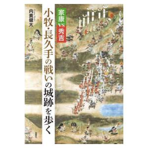 2026年8月】落合莞爾（日本史の本）のおすすめ人気ランキング - Yahoo